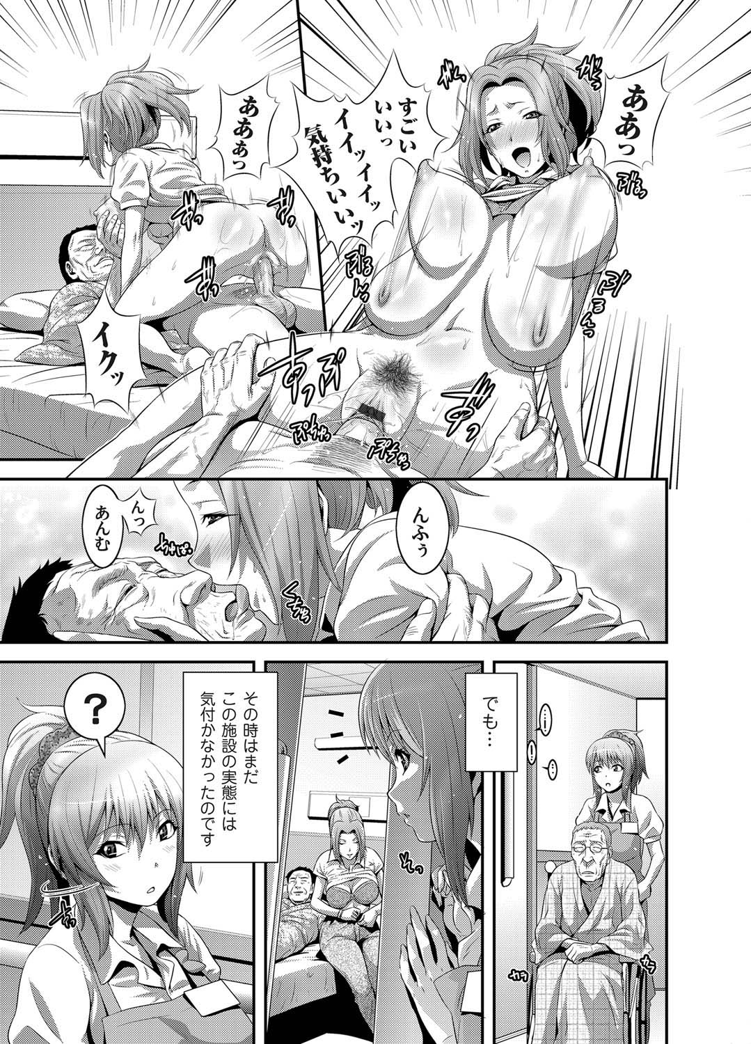 COMIC Magnum Vol. 24 - Page 34