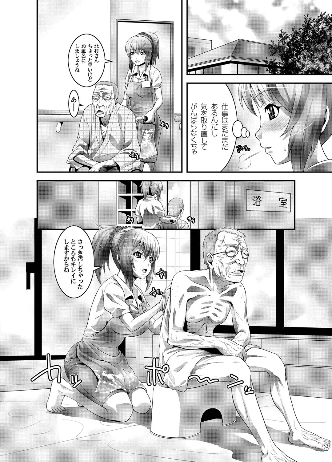 COMIC Magnum Vol. 24 - Page 39