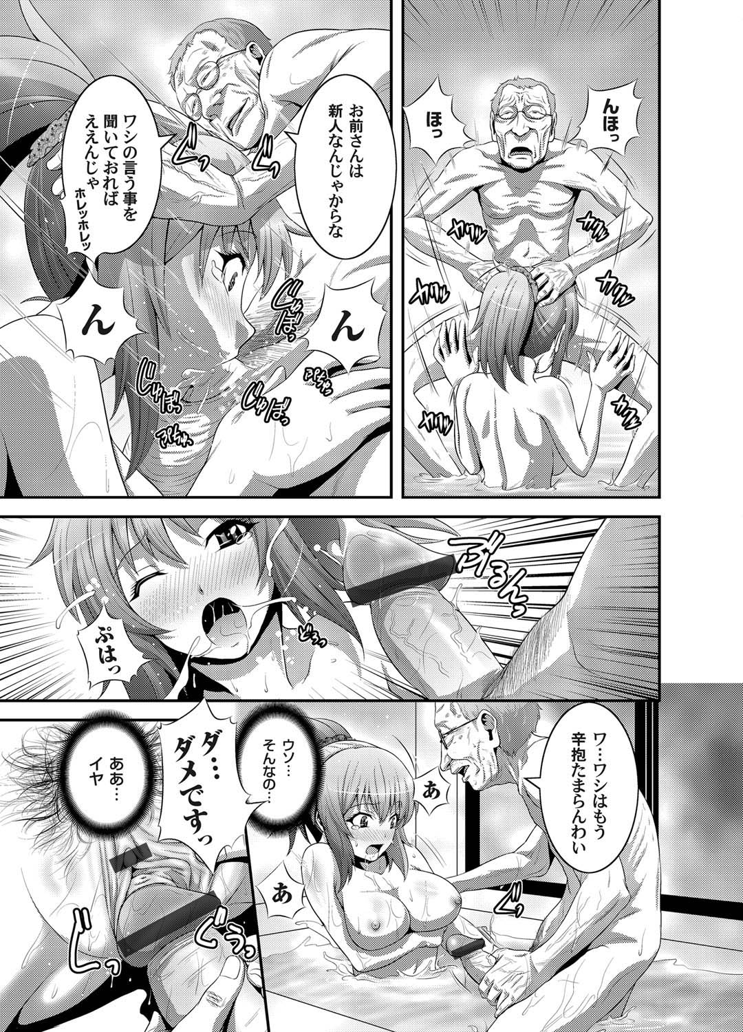 COMIC Magnum Vol. 24 - Page 46