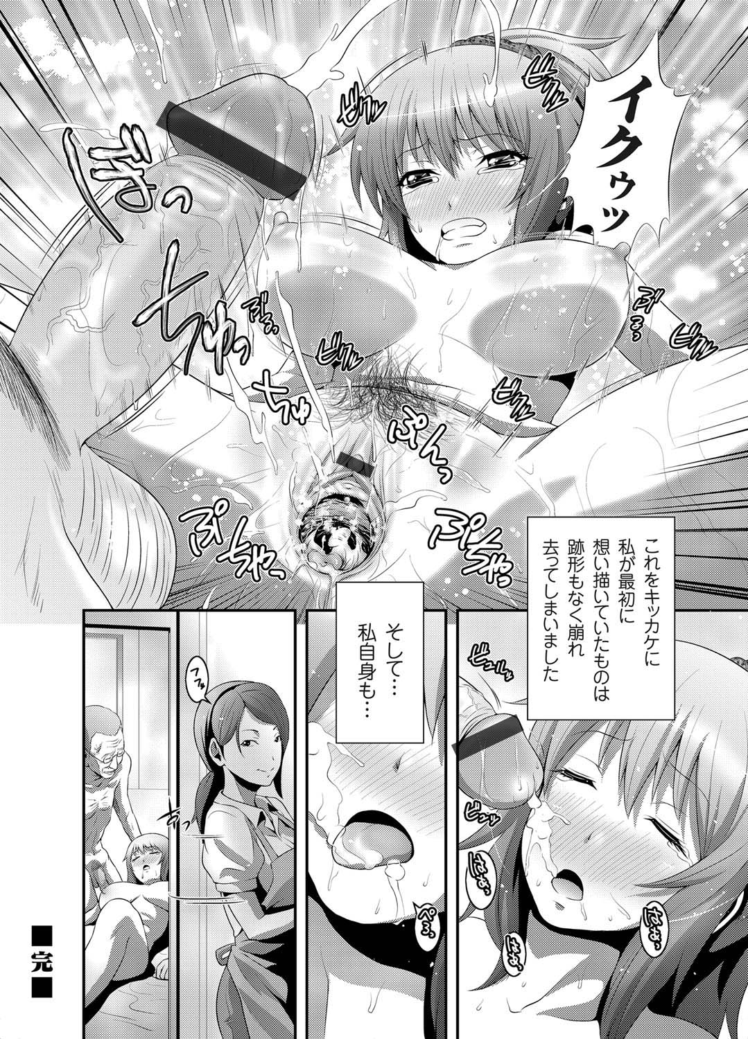 COMIC Magnum Vol. 24 - Page 51