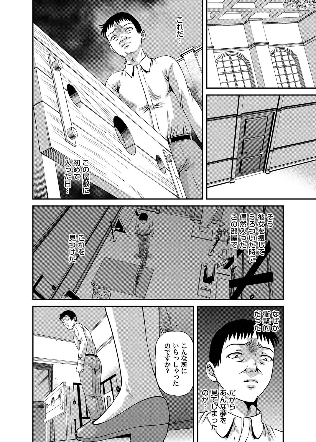 COMIC Magnum Vol. 24 - Page 55