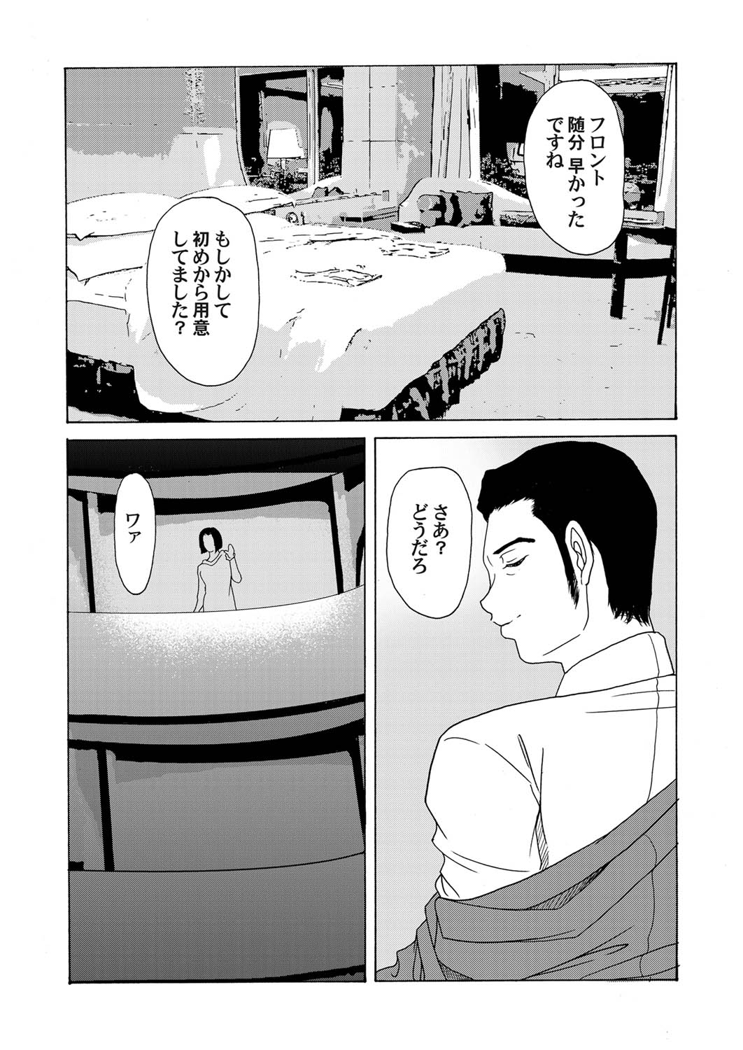 COMIC Magnum Vol. 24 - Page 88