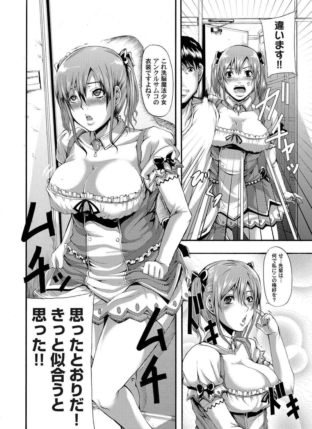 COMIC Magnum Vol. 25 - Page 133