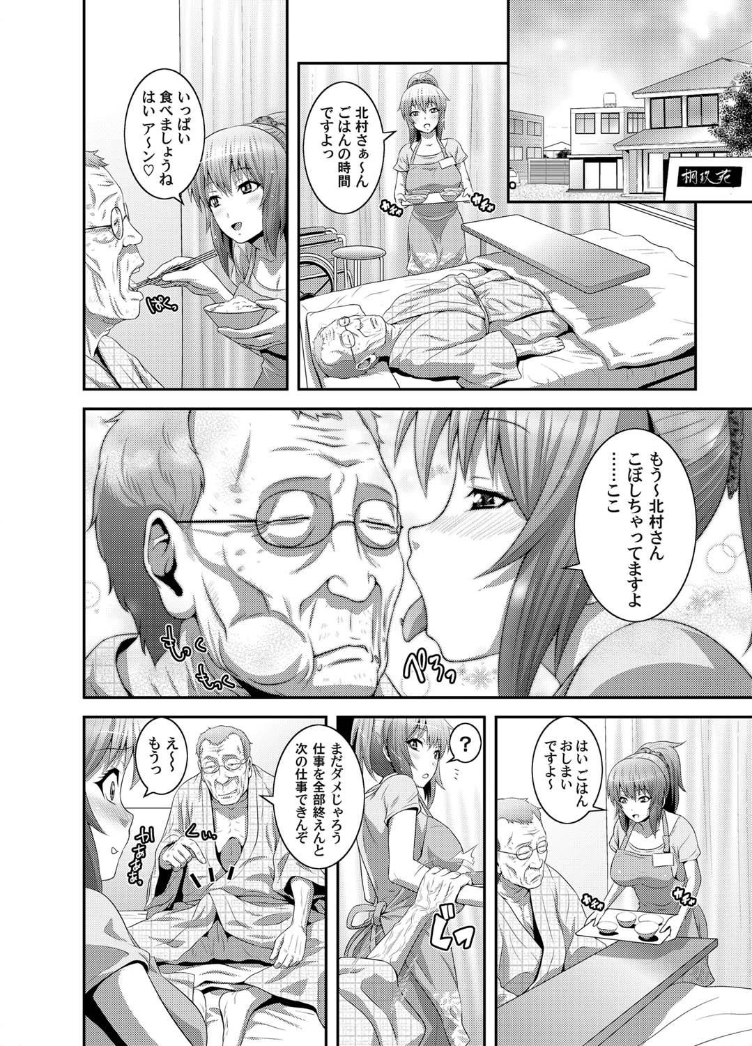 COMIC Magnum Vol. 25 - Page 31