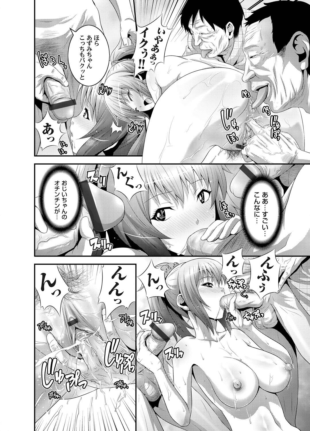 COMIC Magnum Vol. 25 - Page 37