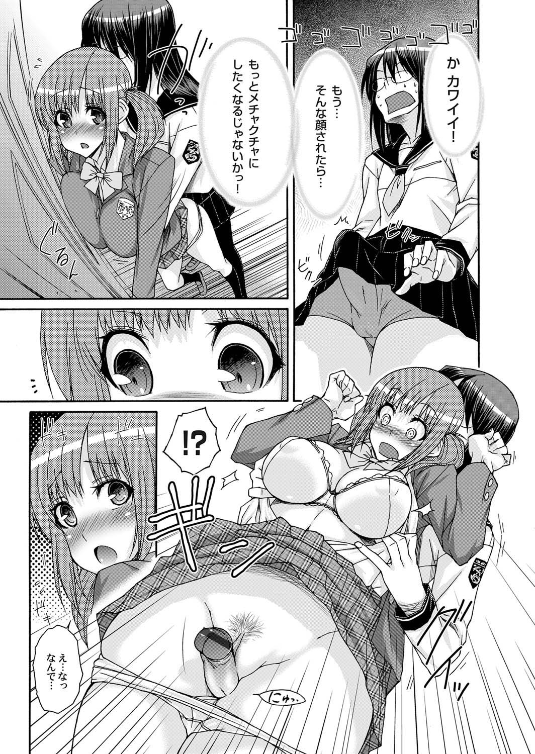 COMIC Magnum Vol. 25 - Page 58