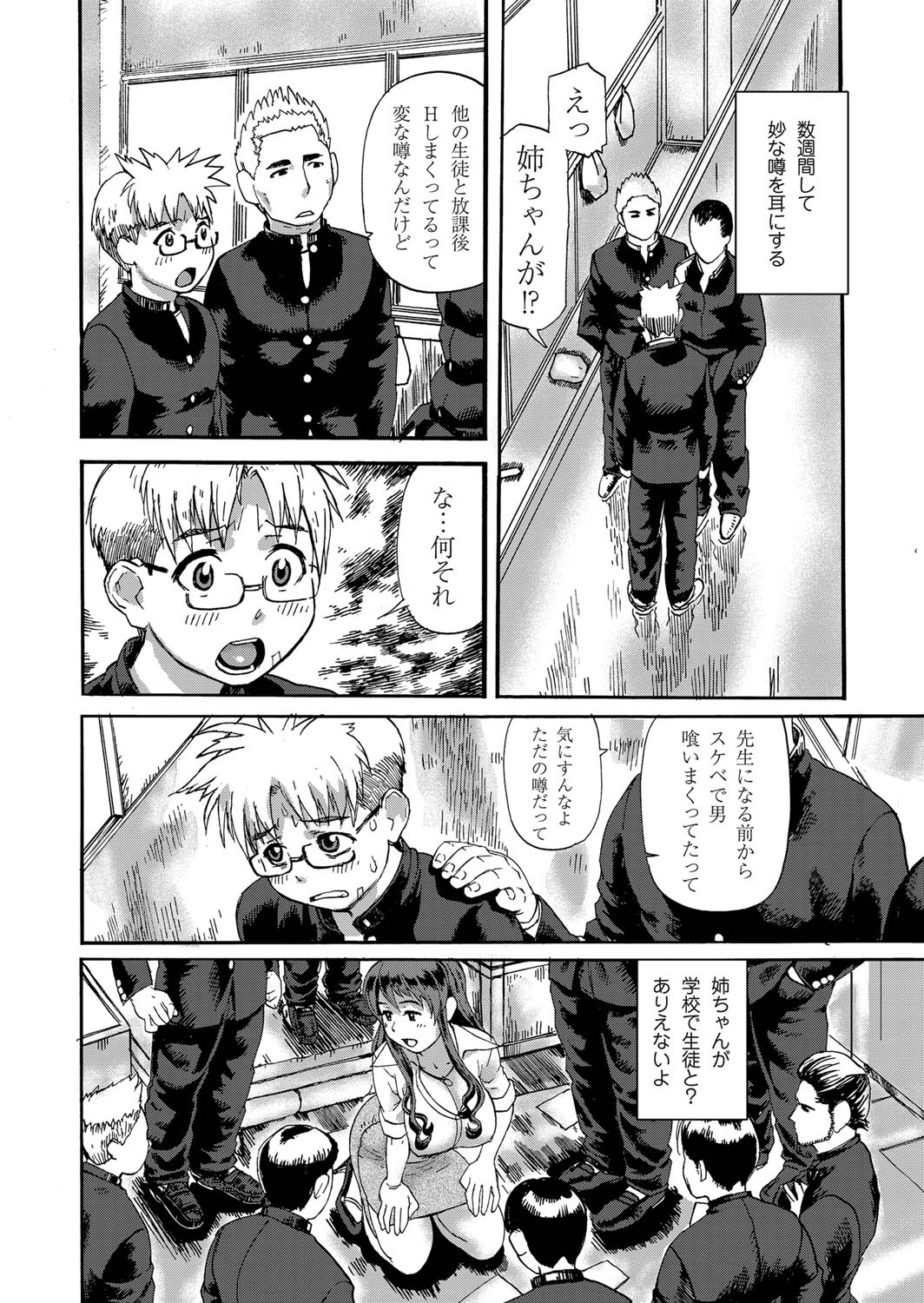 COMIC Magnum Vol. 26 - Page 129