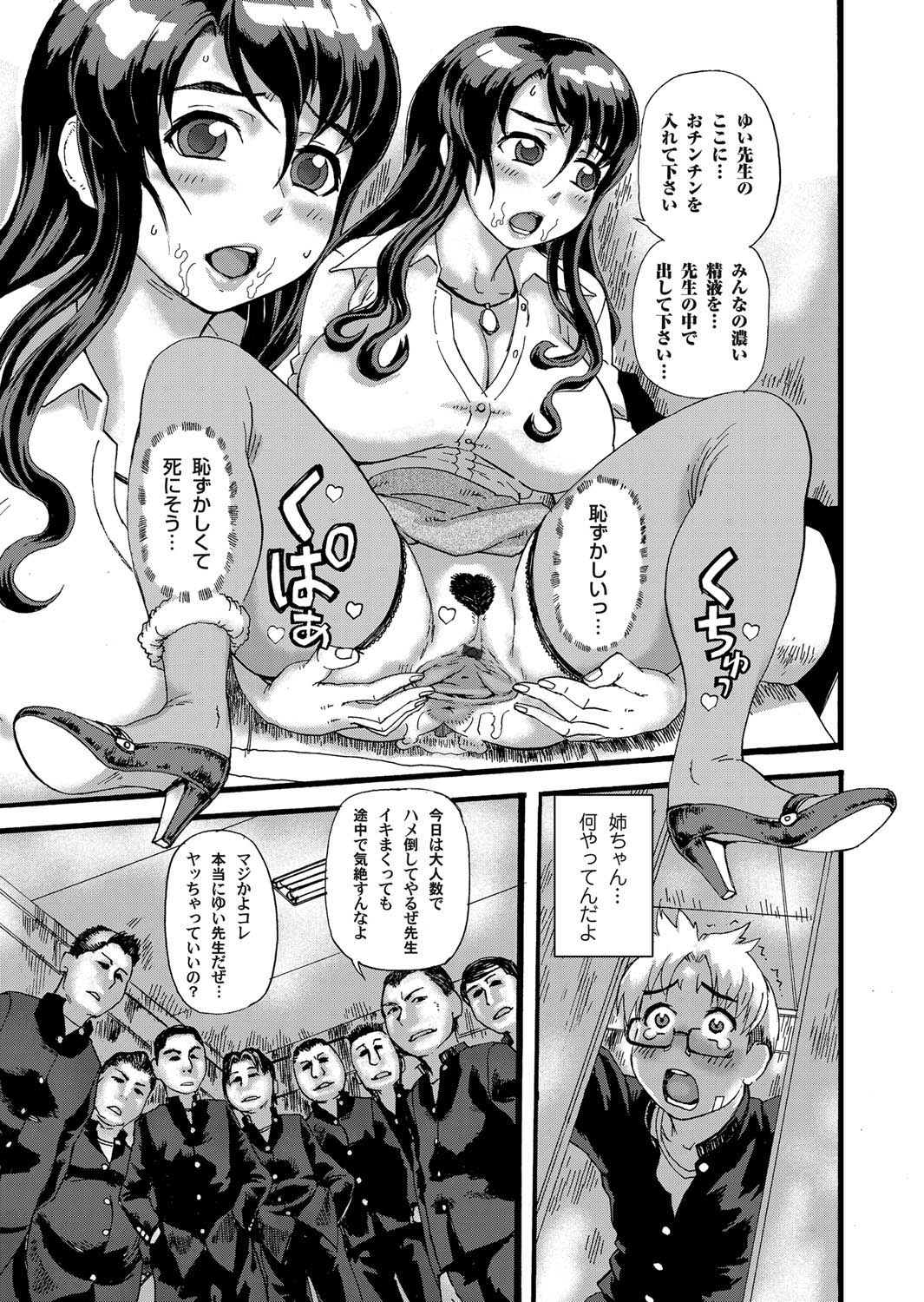 COMIC Magnum Vol. 26 - Page 136
