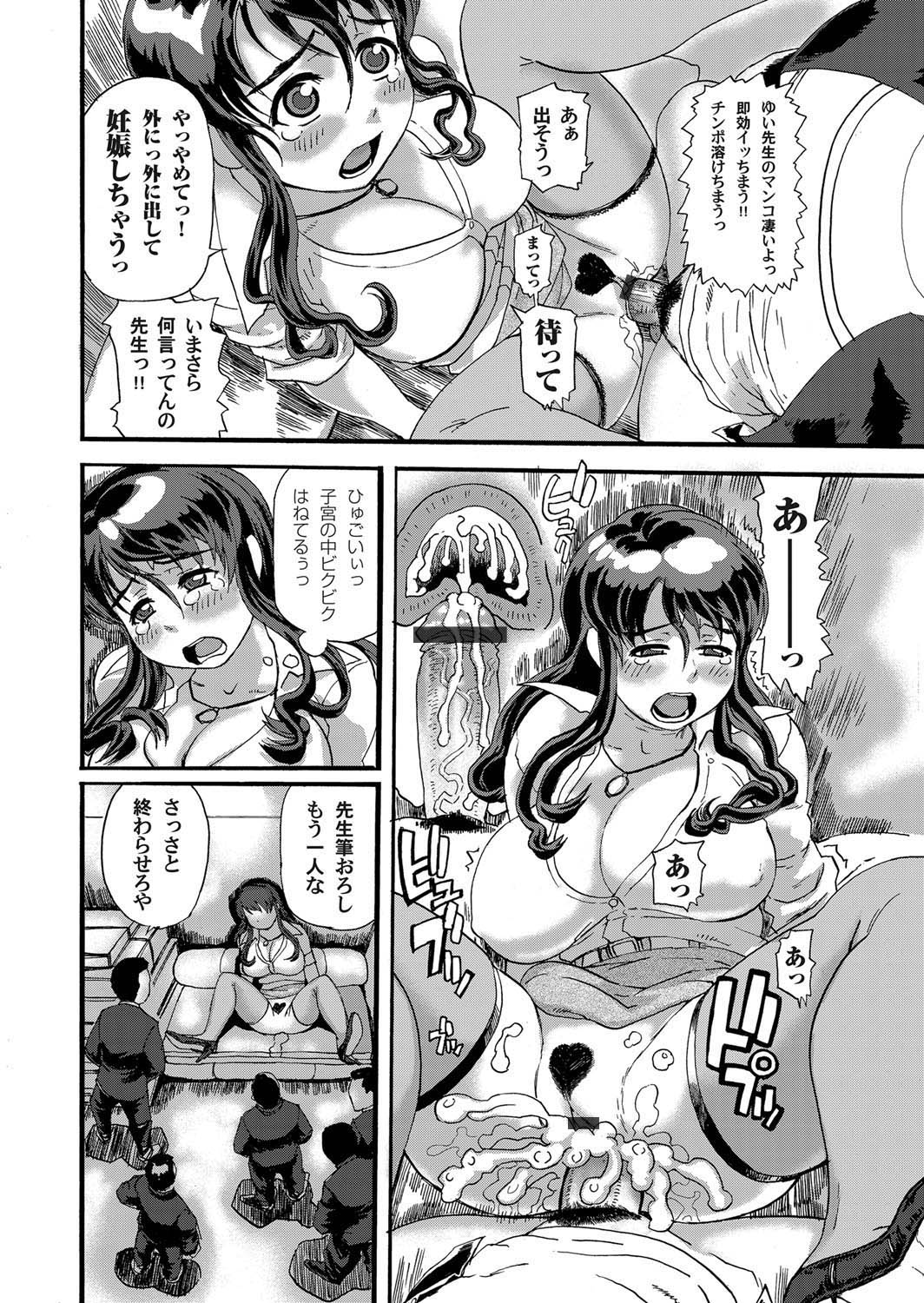 COMIC Magnum Vol. 26 - Page 139