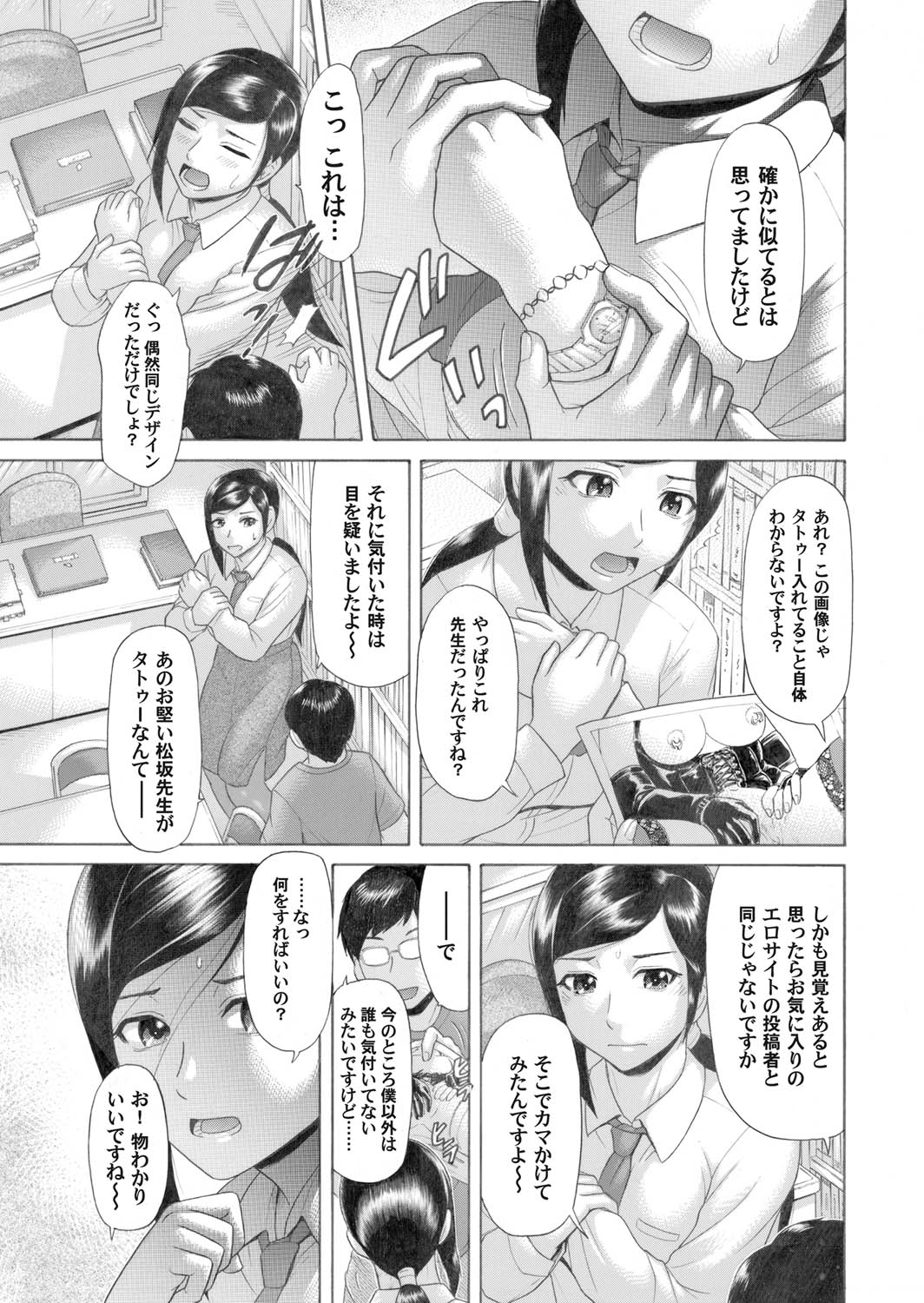 COMIC Magnum Vol. 26 - Page 150