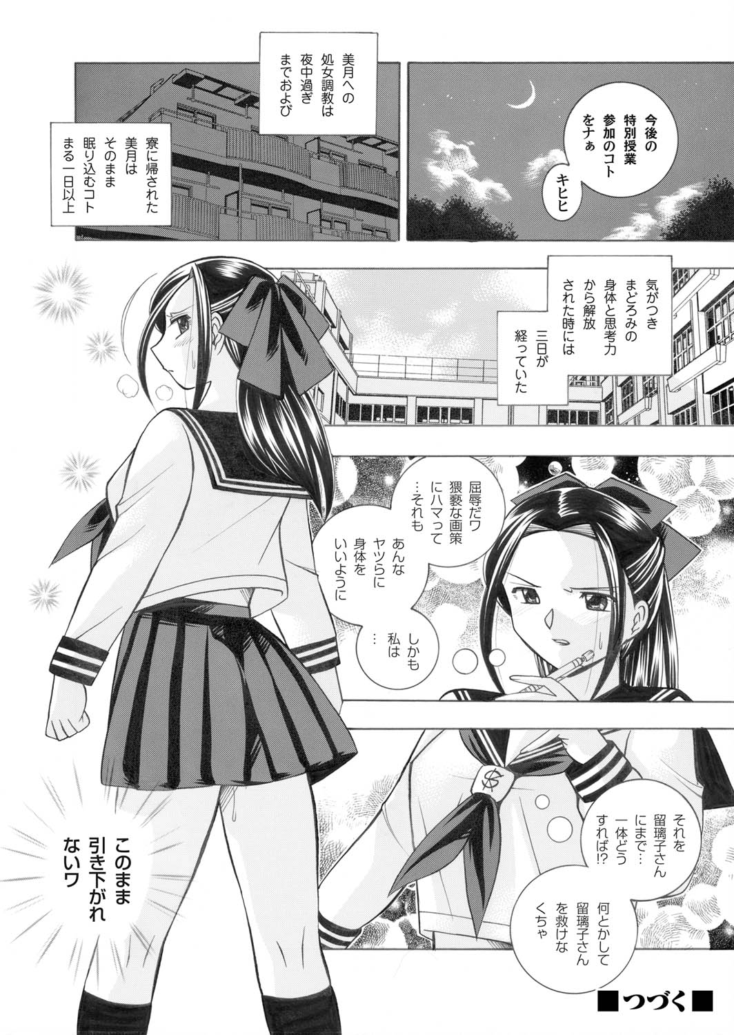 COMIC Magnum Vol. 26 - Page 21