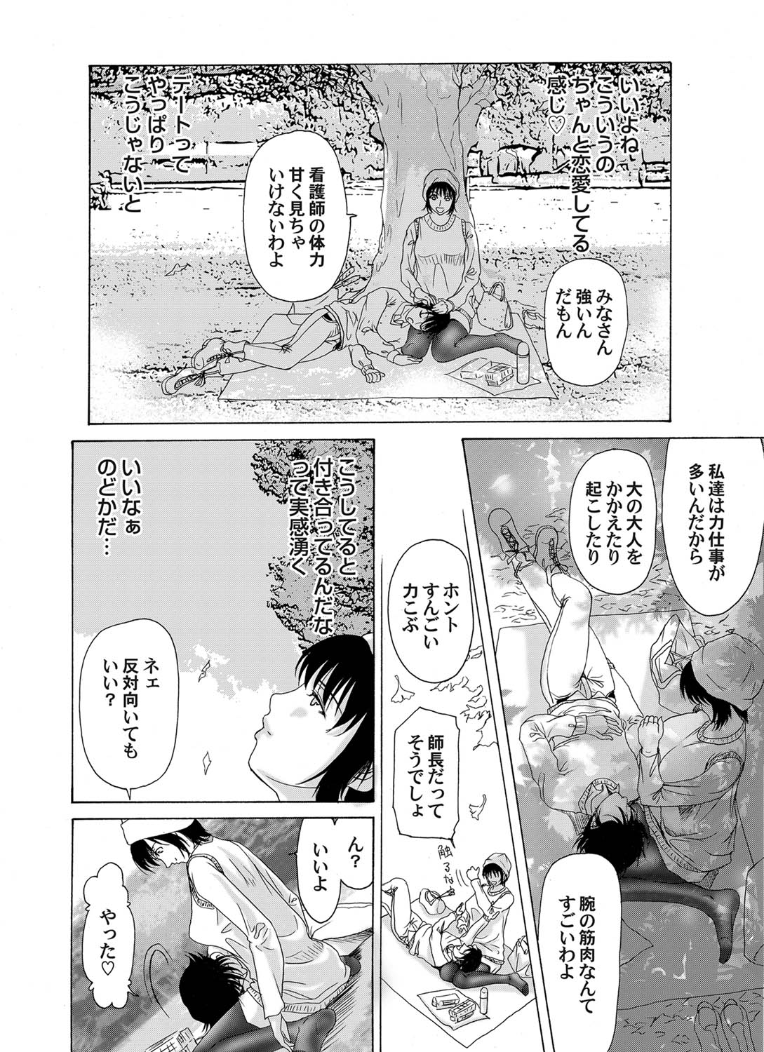 COMIC Magnum Vol. 26 - Page 25