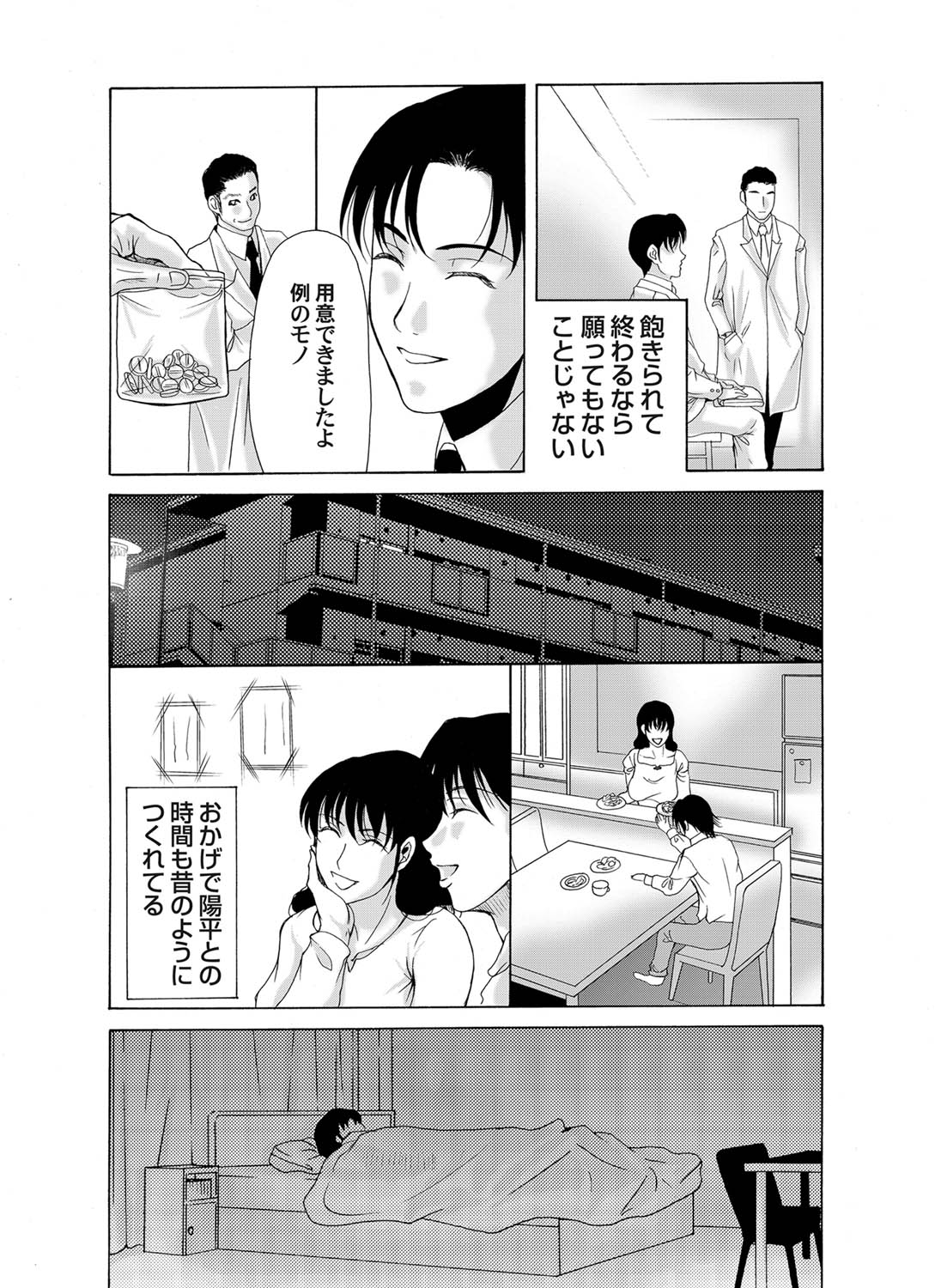COMIC Magnum Vol. 26 - Page 34