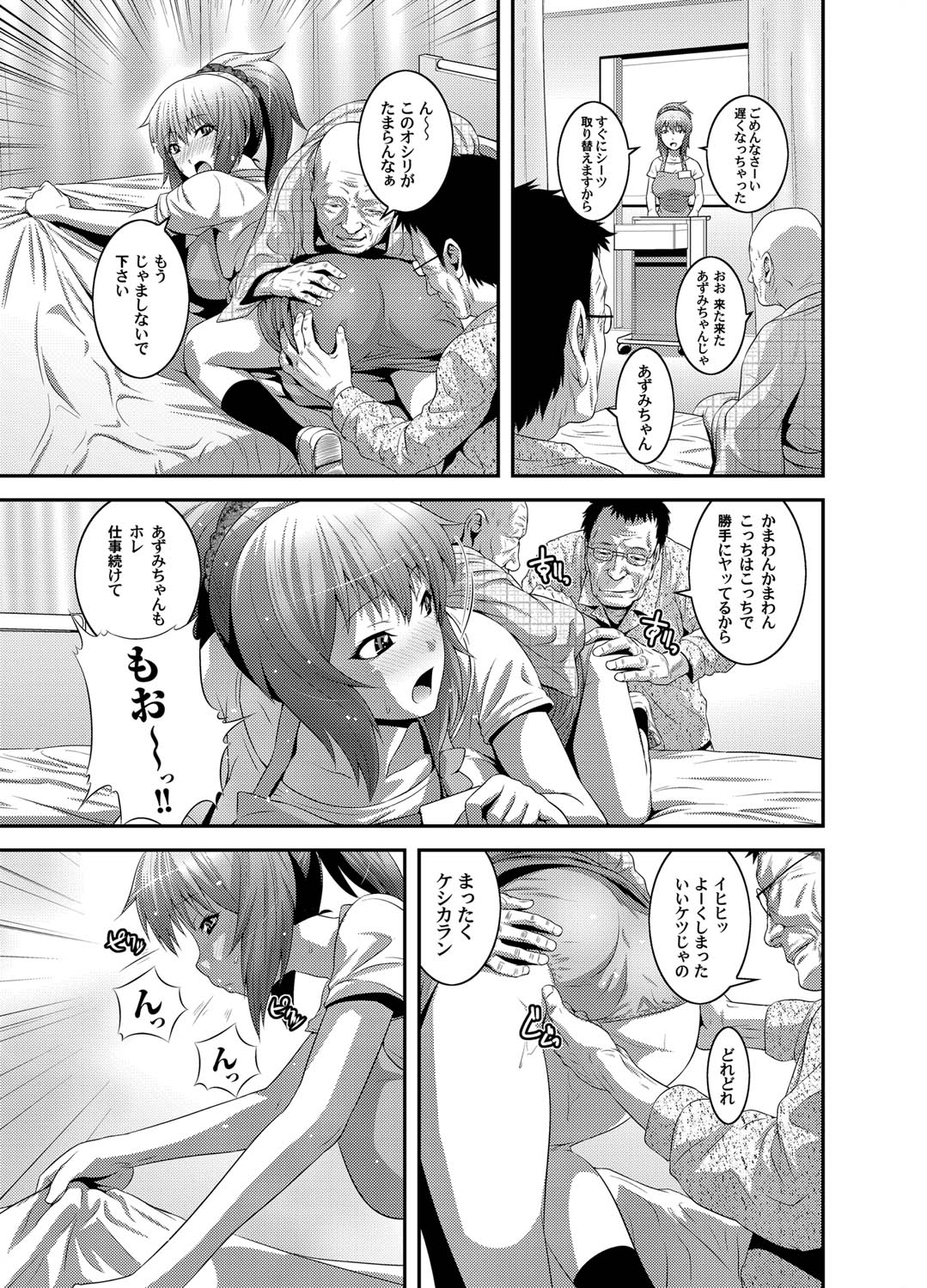 COMIC Magnum Vol. 26 - Page 42
