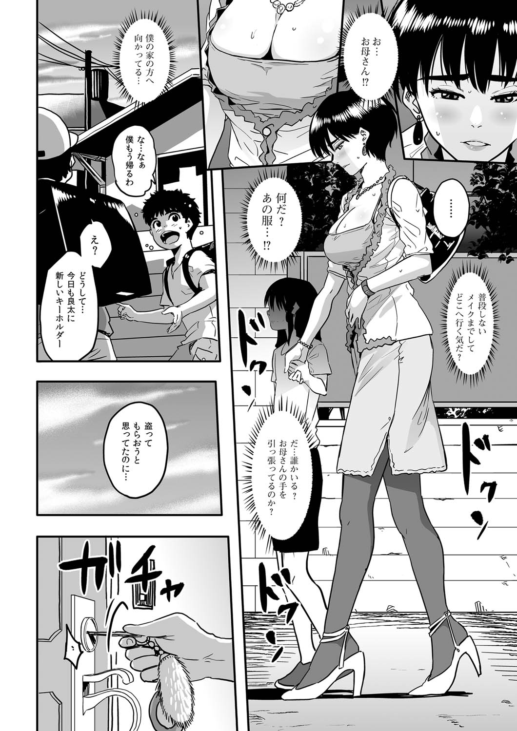 COMIC Magnum Vol. 26 - Page 61