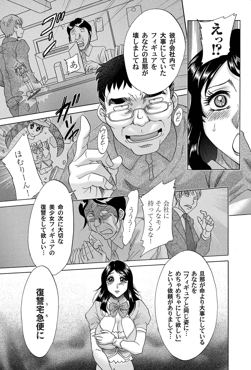 COMIC Magnum Vol. 27 - Page 26