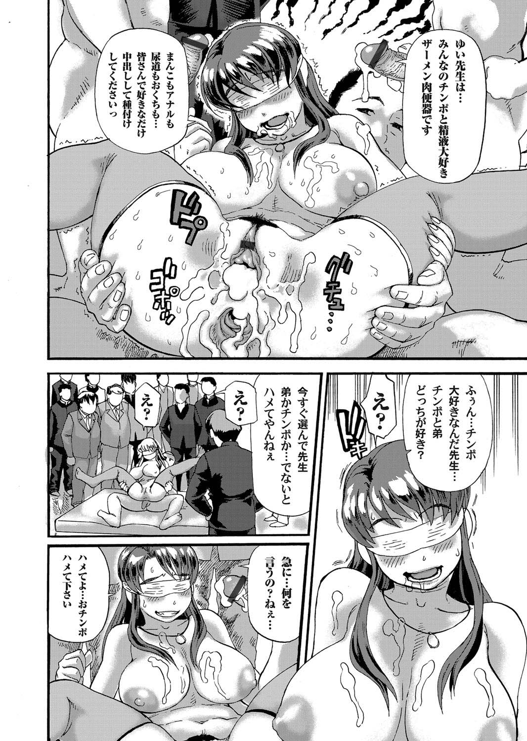 COMIC Magnum Vol. 27 - Page 49