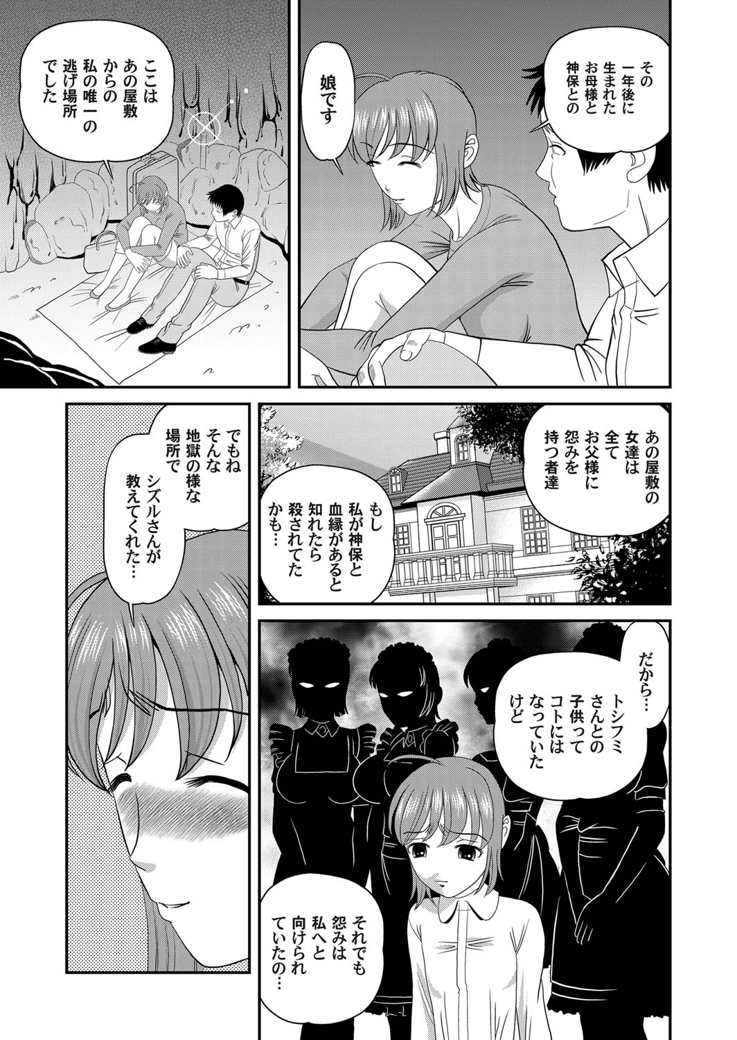 COMIC Magnum Vol. 28 - Page 34