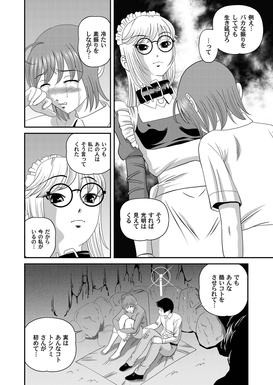 COMIC Magnum Vol. 28 - Page 35