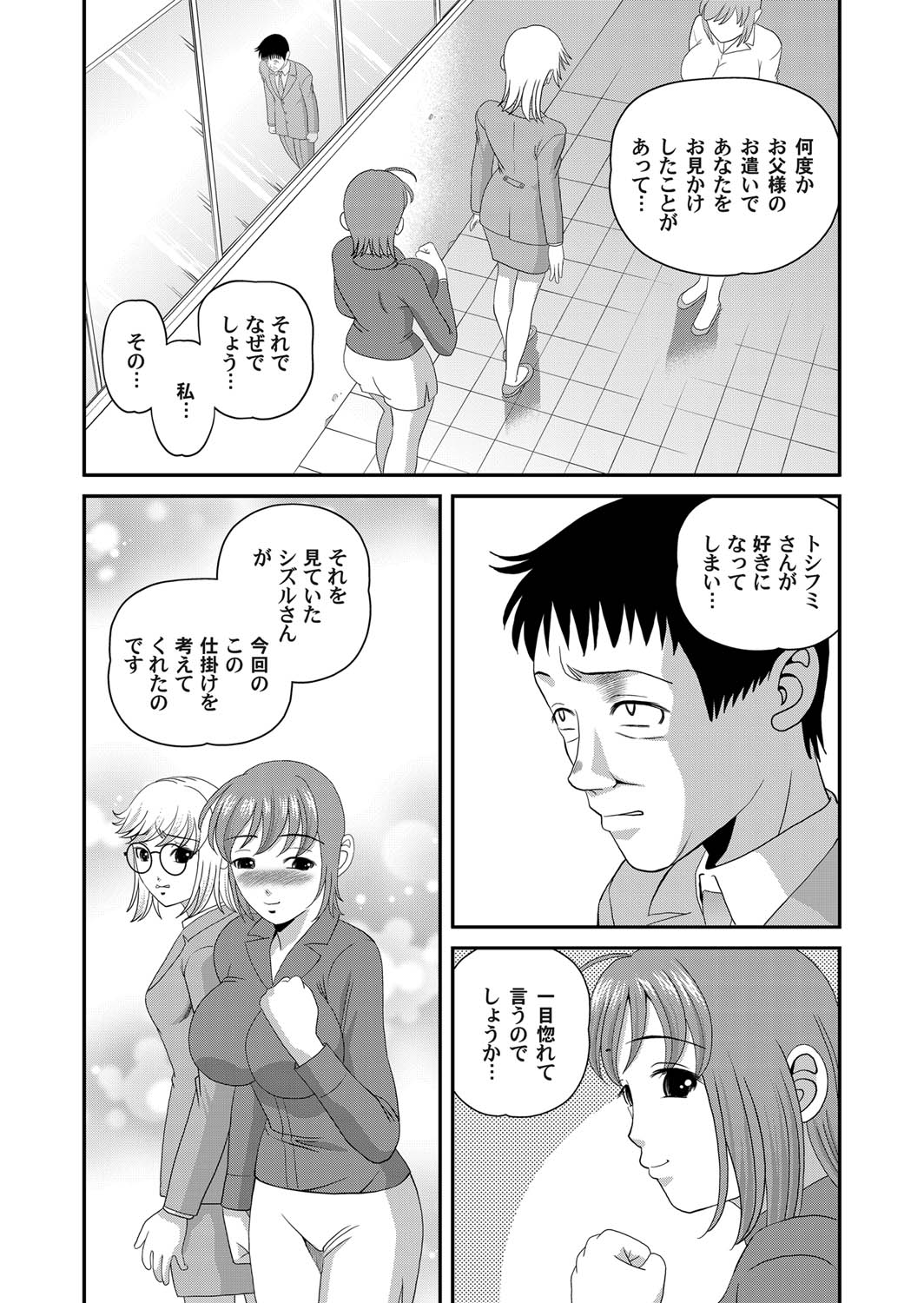 COMIC Magnum Vol. 28 - Page 36