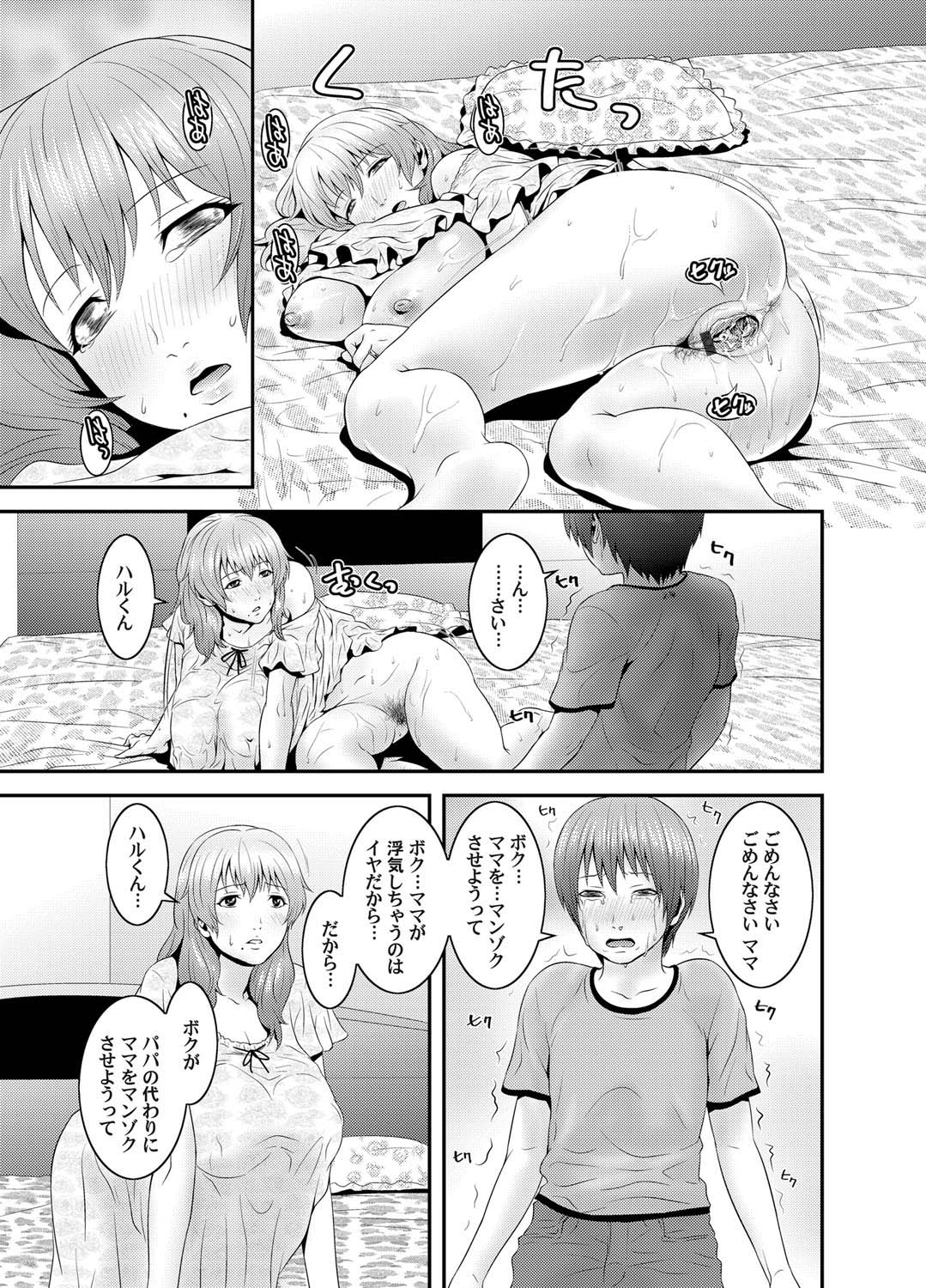 COMIC Magnum Vol. 29 - Page 106