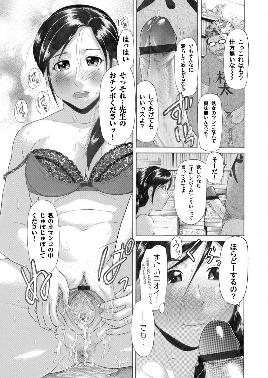 COMIC Magnum Vol. 29 - Page 136