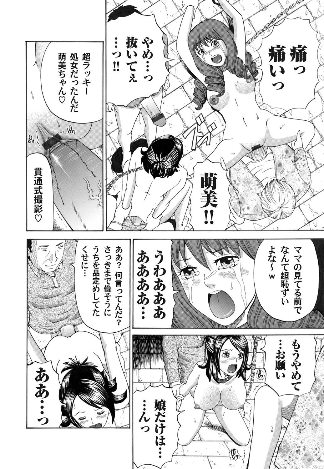 COMIC Magnum Vol. 29 - Page 153