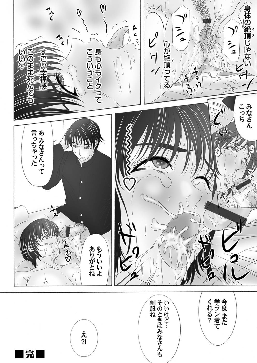 COMIC Magnum Vol. 29 - Page 33