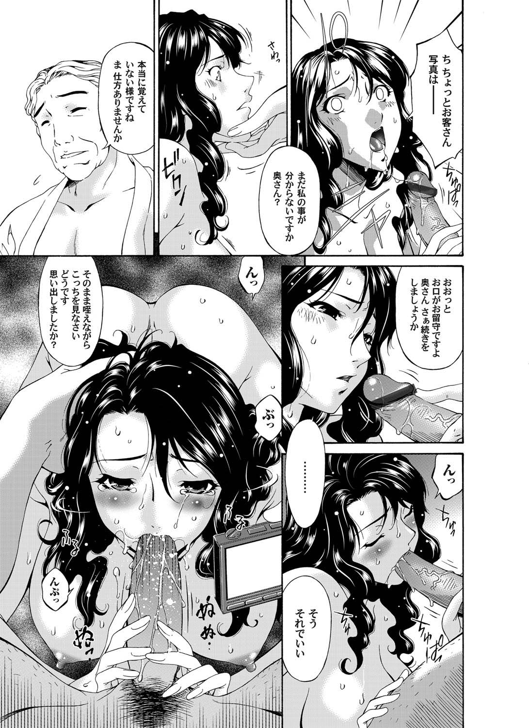 COMIC Magnum Vol. 29 - Page 36