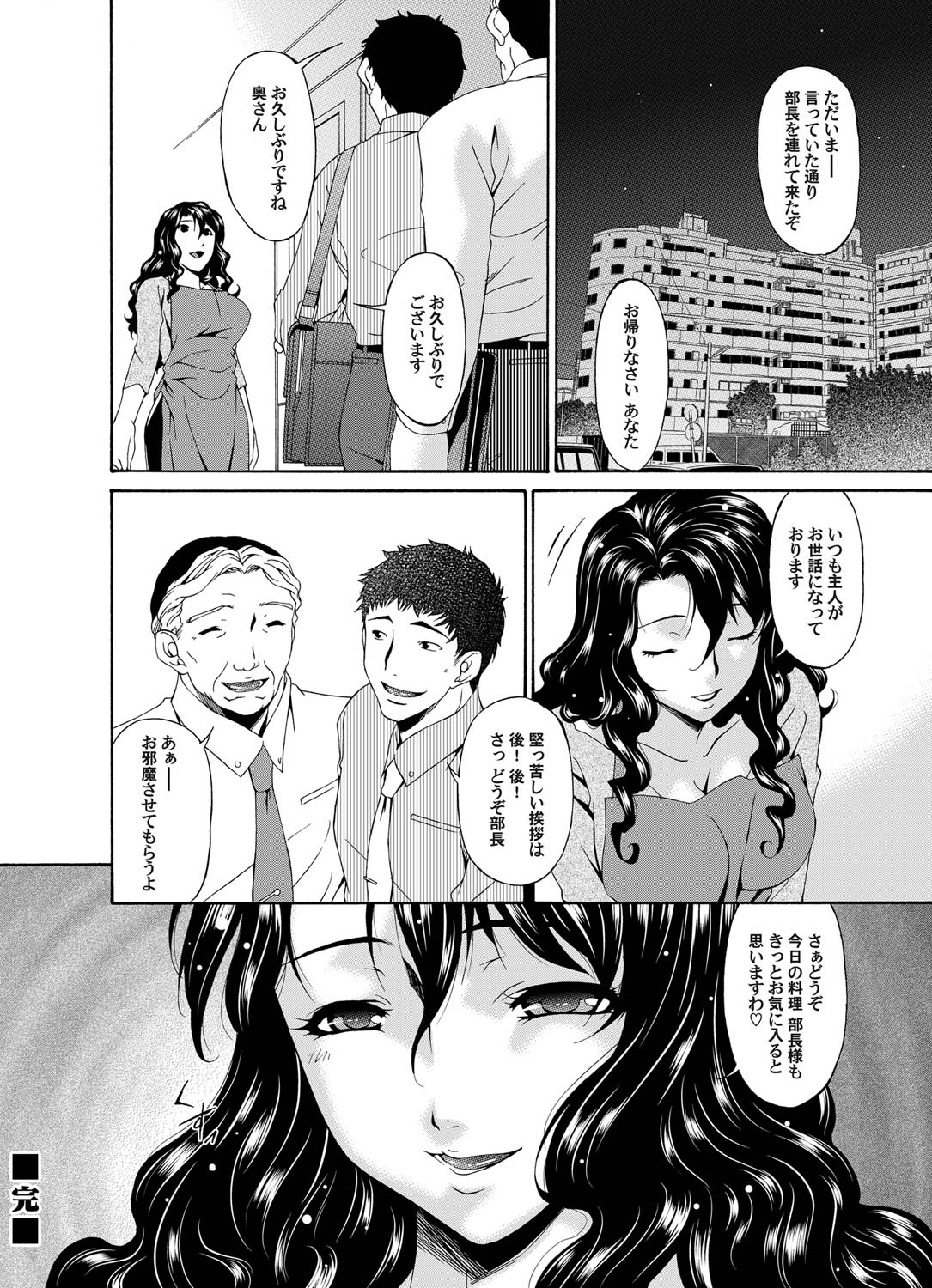 COMIC Magnum Vol. 29 - Page 49