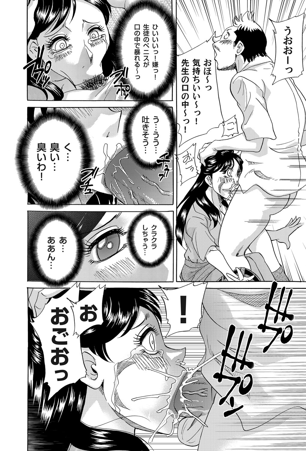 COMIC Magnum Vol. 30 - Page 111