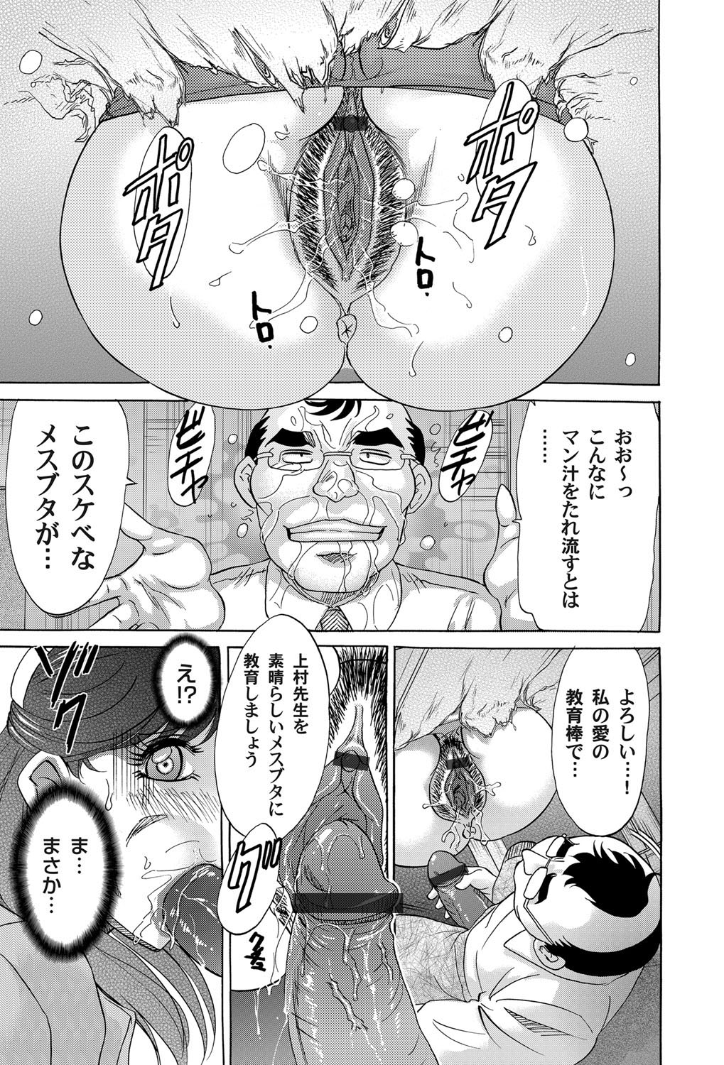 COMIC Magnum Vol. 30 - Page 112