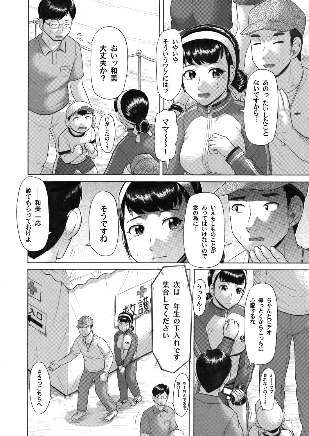 COMIC Magnum Vol. 30 - Page 122