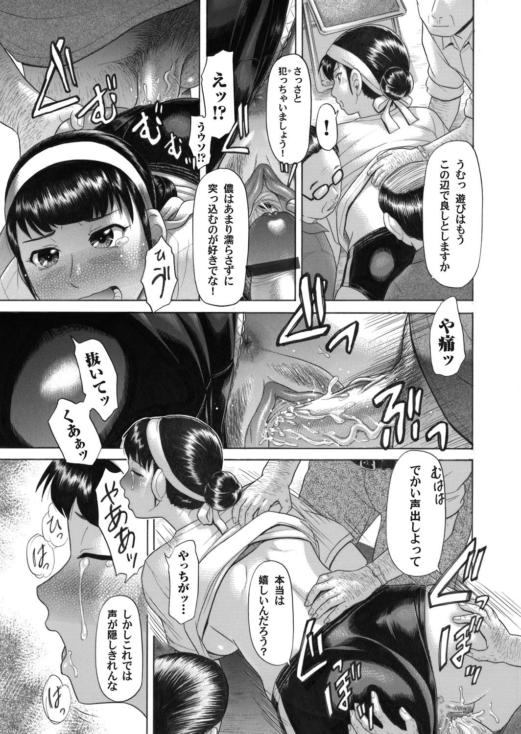 COMIC Magnum Vol. 30 - Page 129