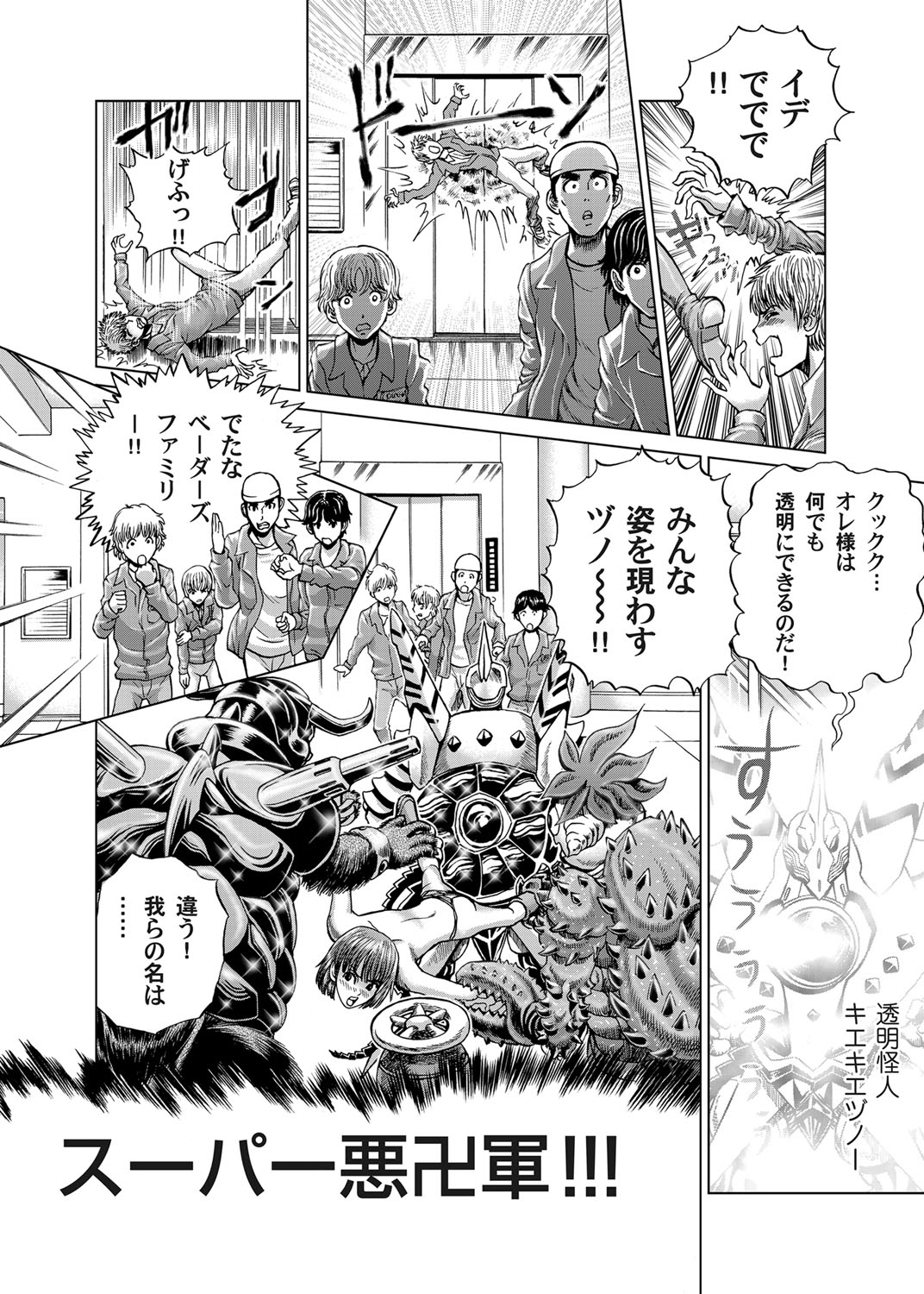 COMIC Magnum Vol. 31 - Page 169