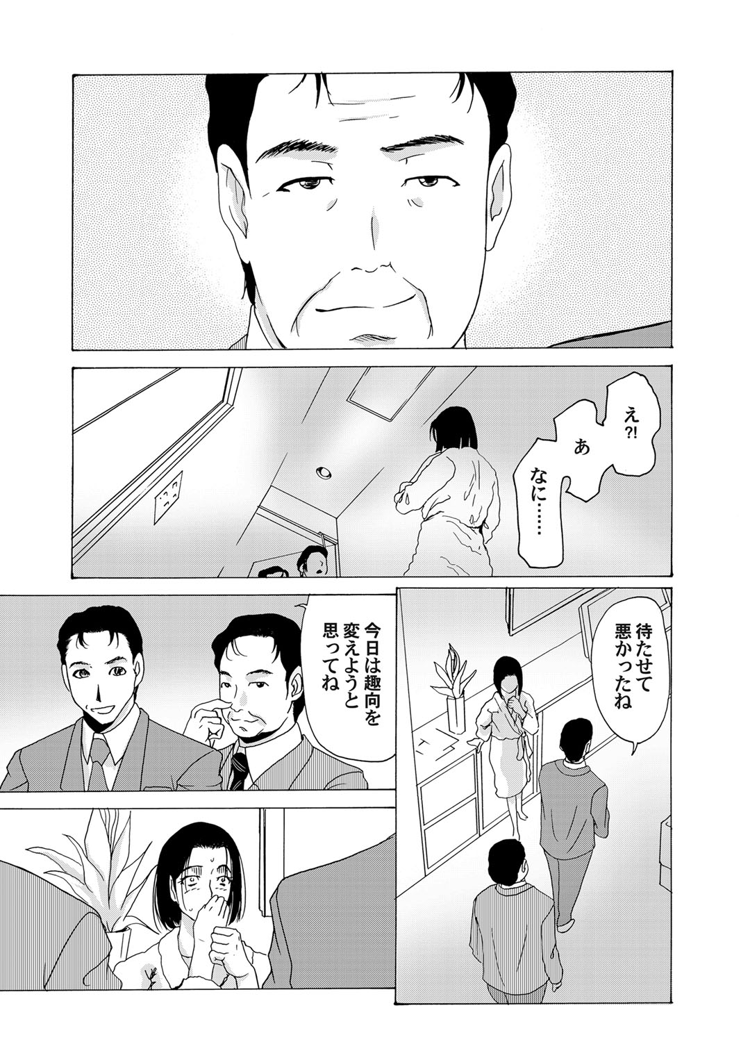 COMIC Magnum Vol. 31 - Page 20