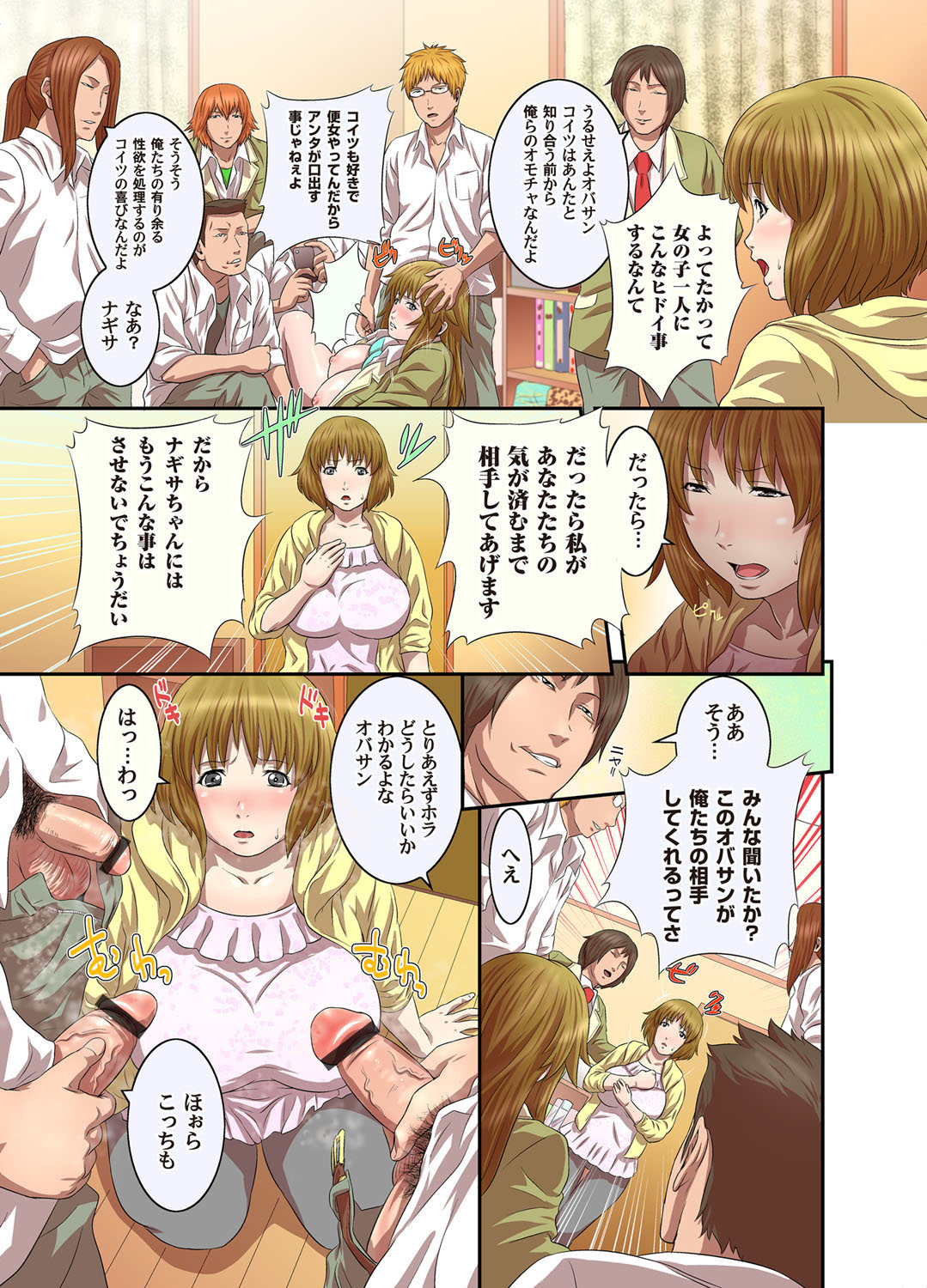 COMIC Magnum Vol. 32 - Page 12
