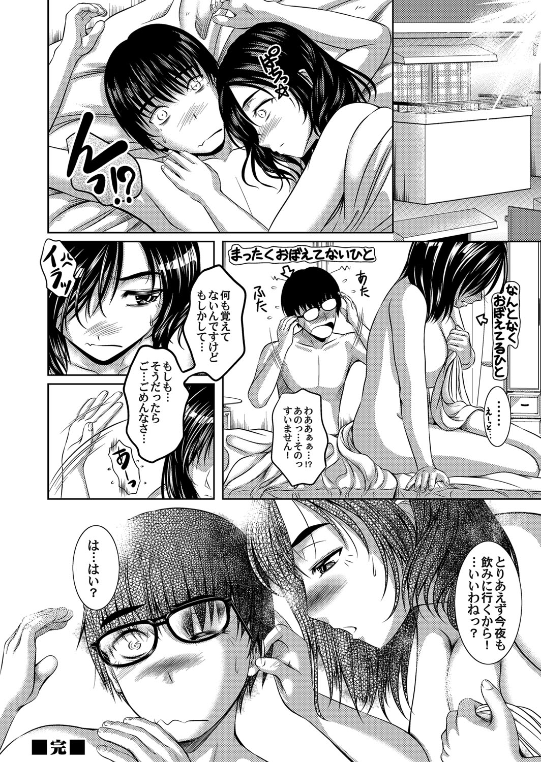 COMIC Magnum Vol. 32 - Page 145