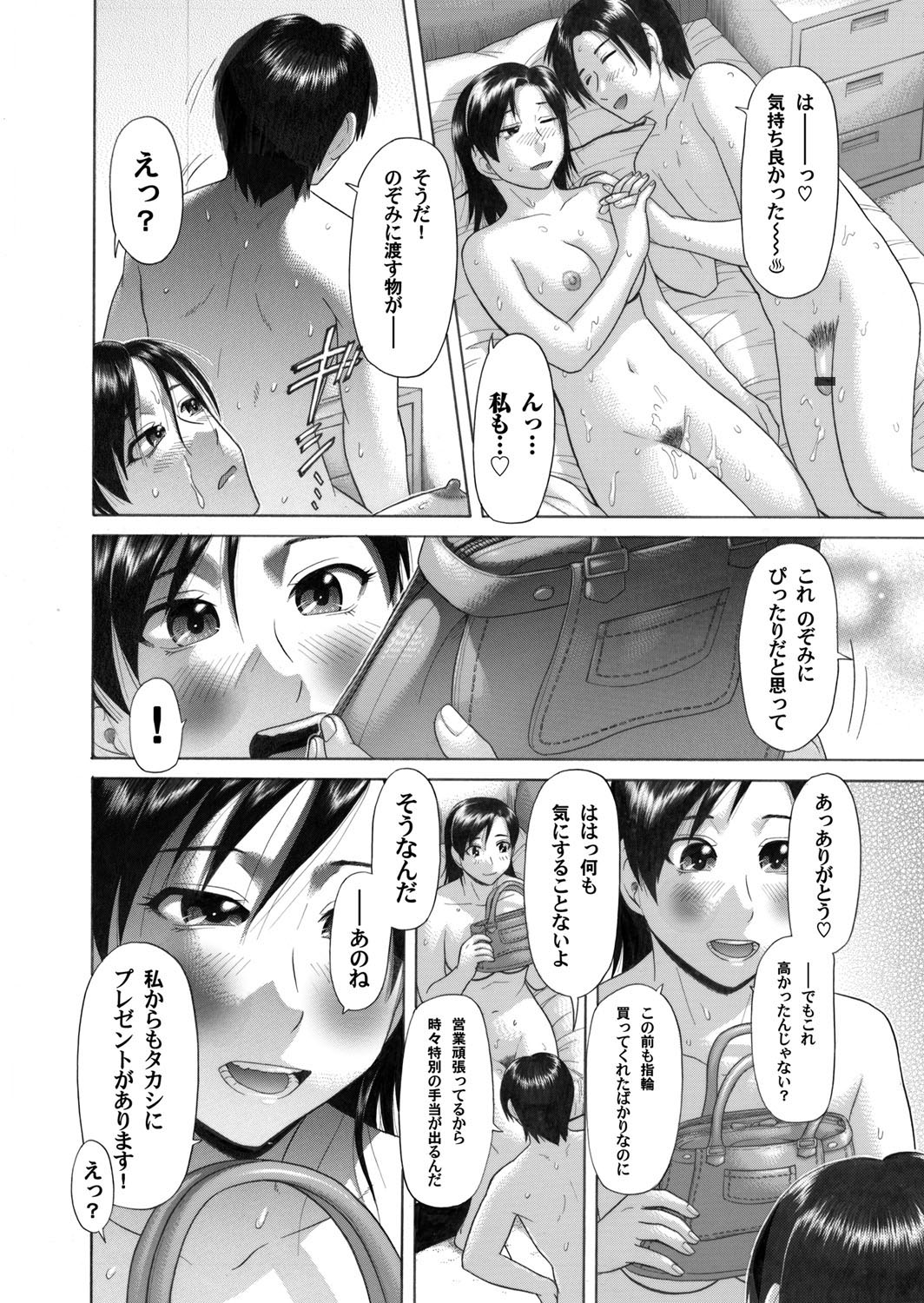 COMIC Magnum Vol. 32 - Page 151