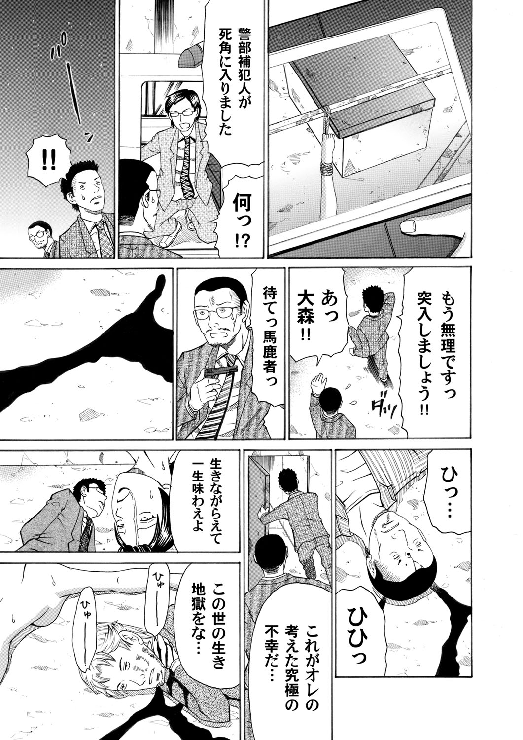 COMIC Magnum Vol. 32 - Page 182