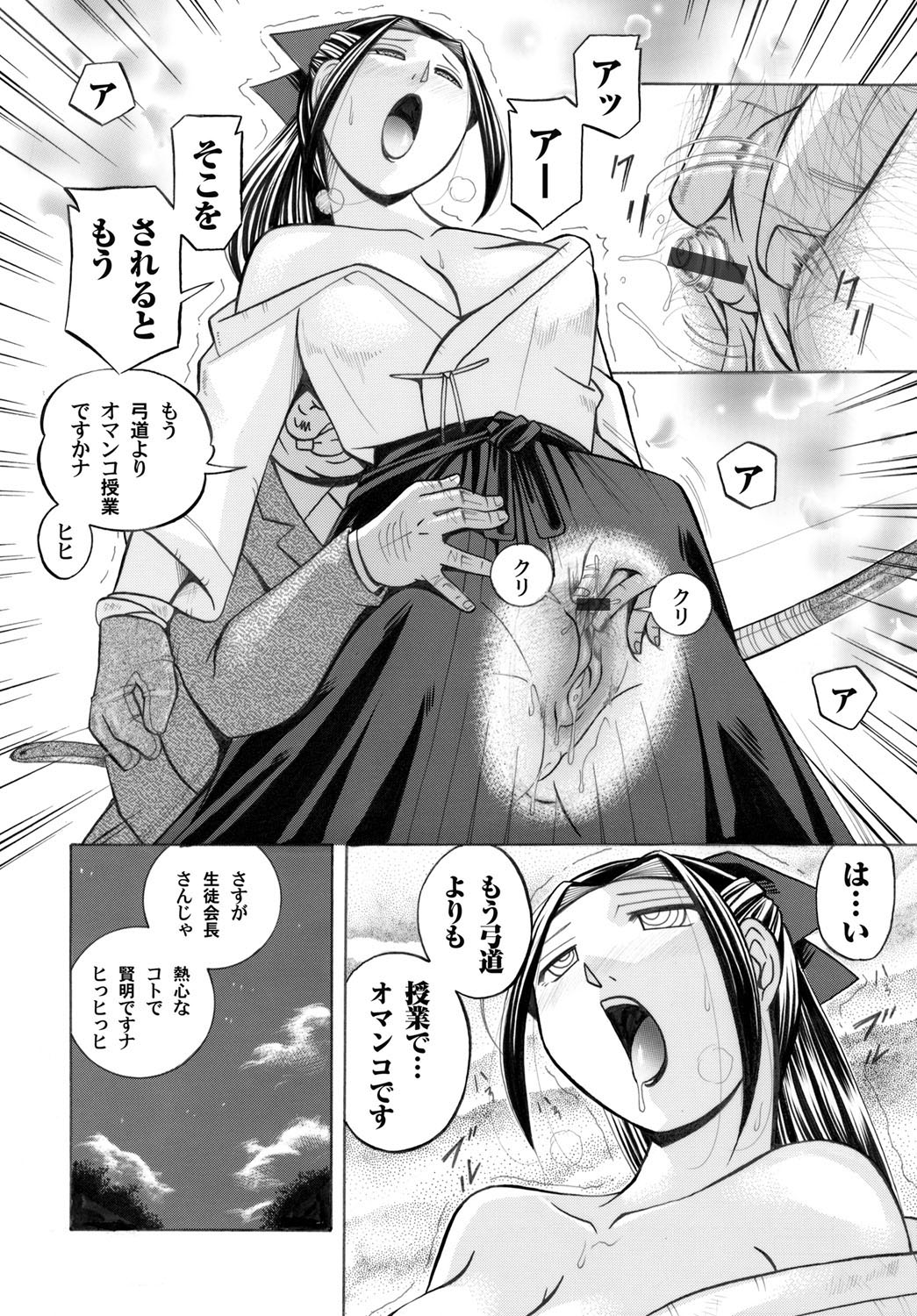 COMIC Magnum Vol. 32 - Page 31