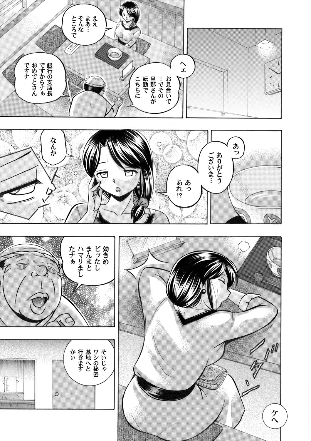 COMIC Magnum Vol. 33 - Page 10