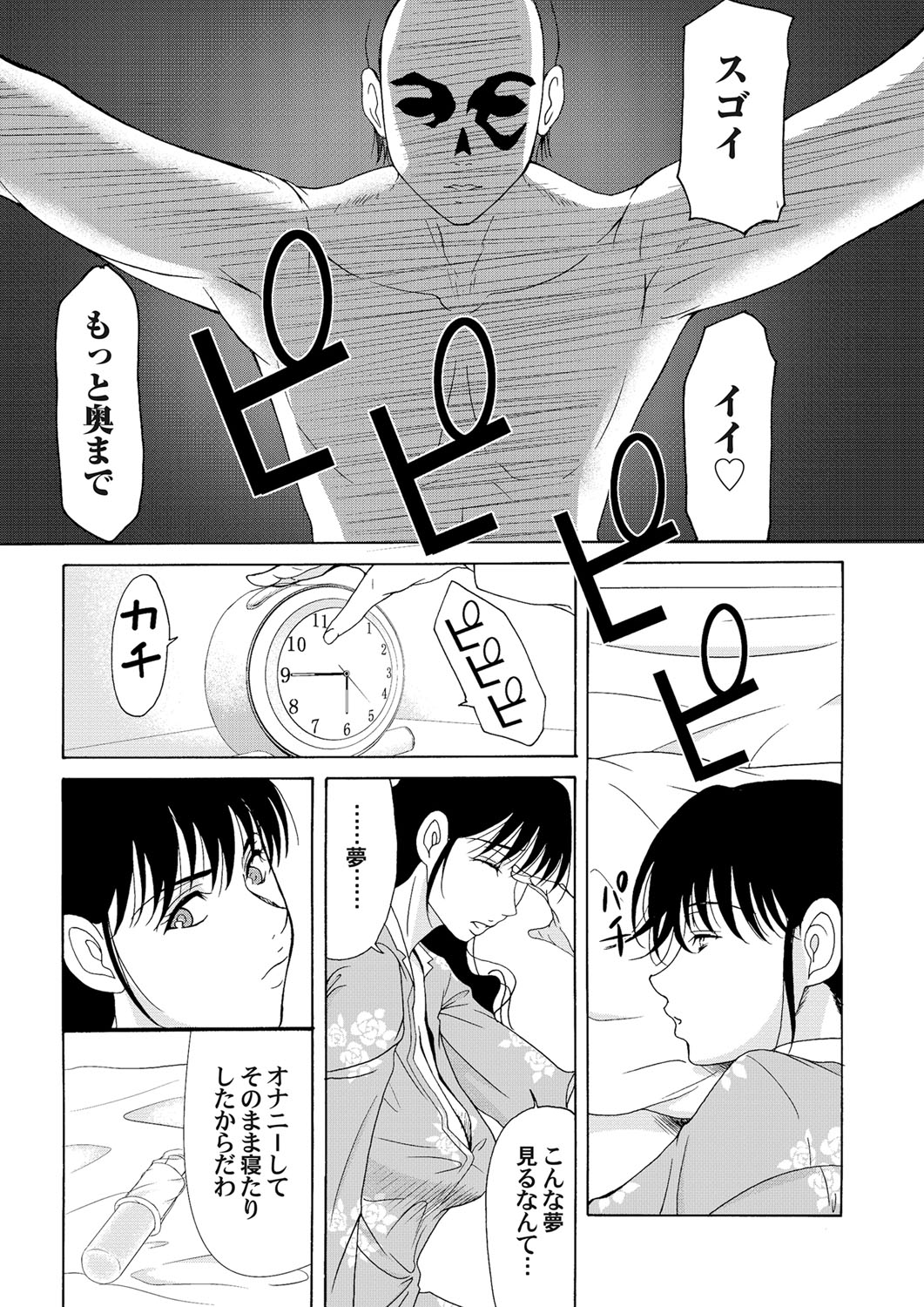 COMIC Magnum Vol. 33 - Page 24