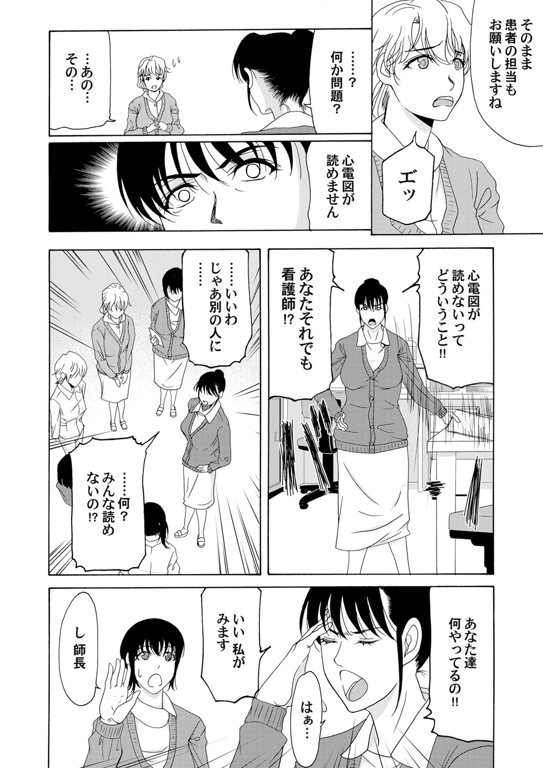 COMIC Magnum Vol. 33 - Page 27