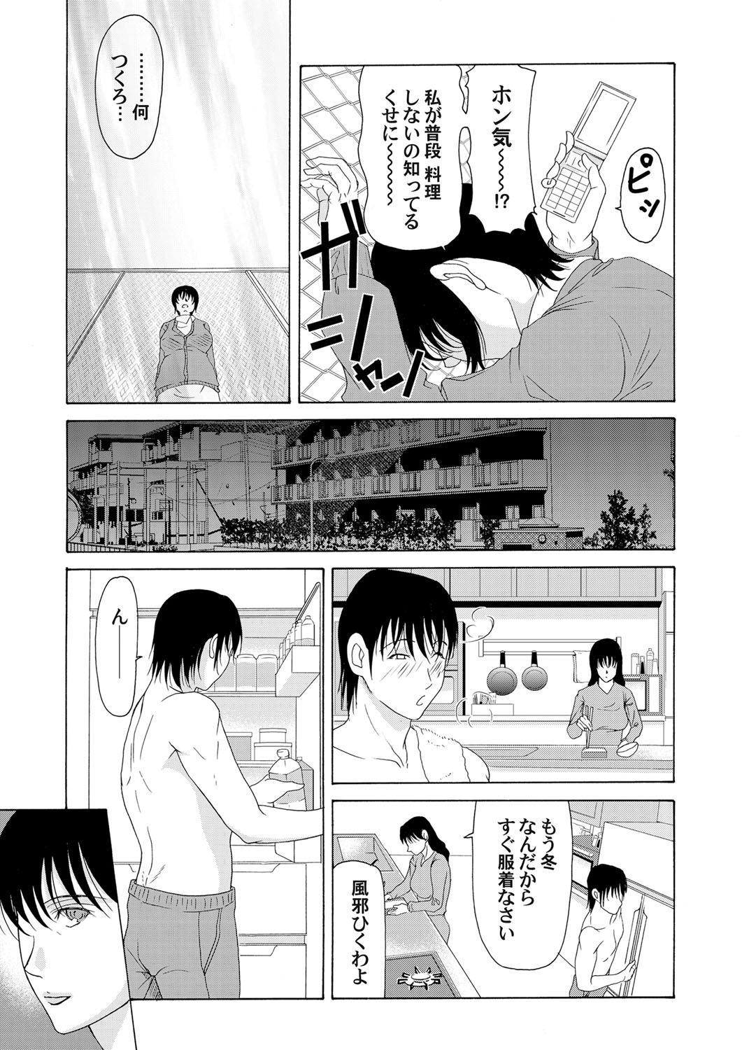 COMIC Magnum Vol. 33 - Page 32