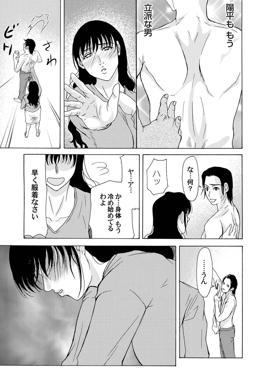 COMIC Magnum Vol. 33 - Page 34