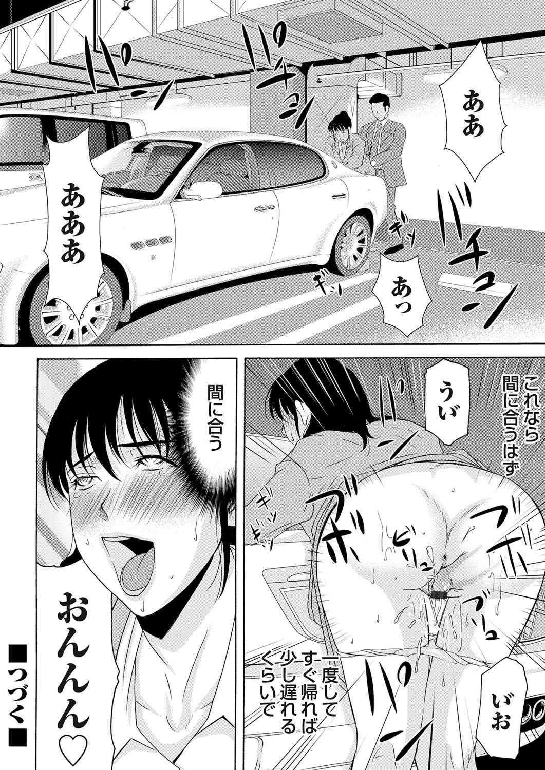 COMIC Magnum Vol. 33 - Page 49