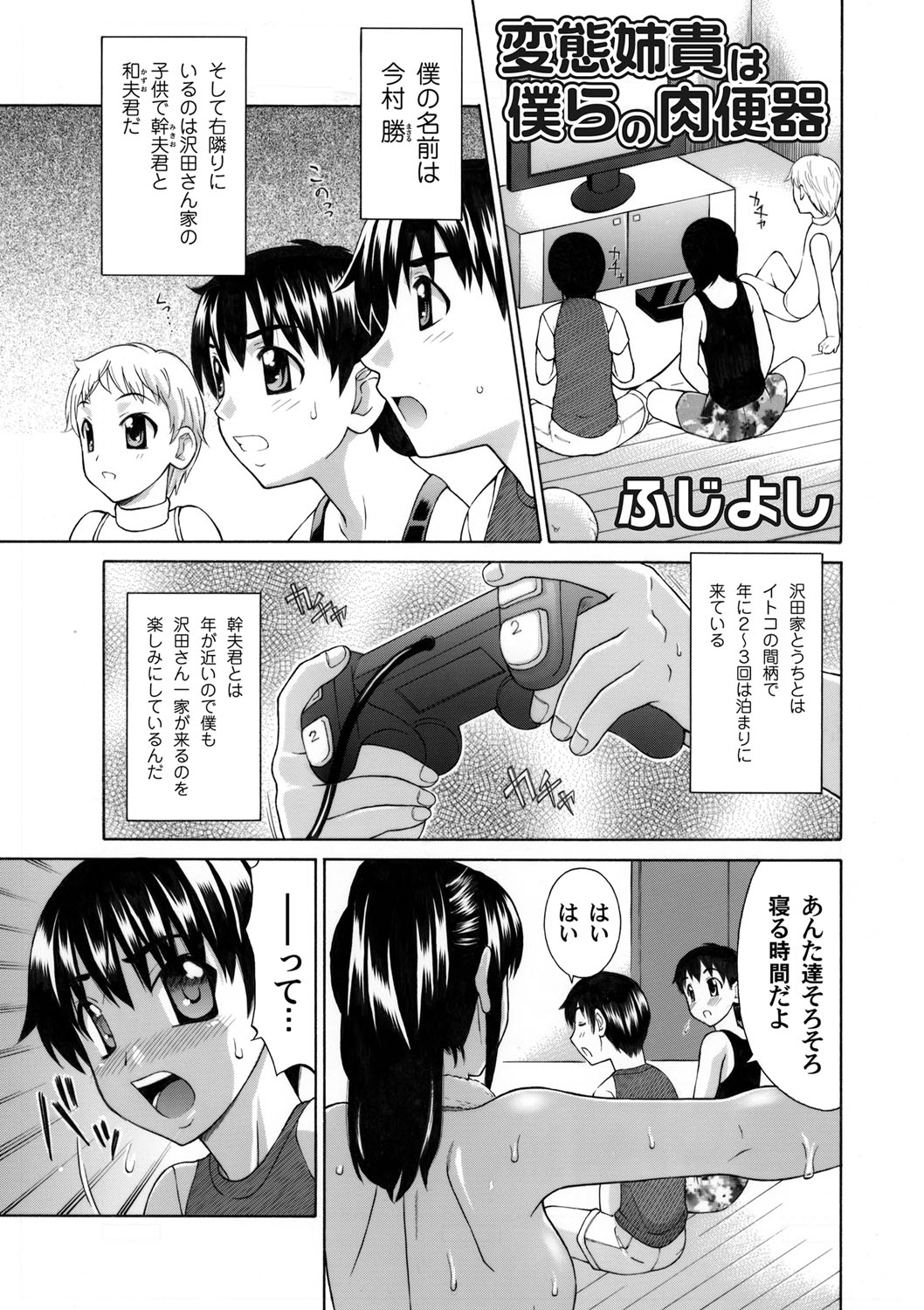 COMIC Magnum Vol. 33 - Page 66