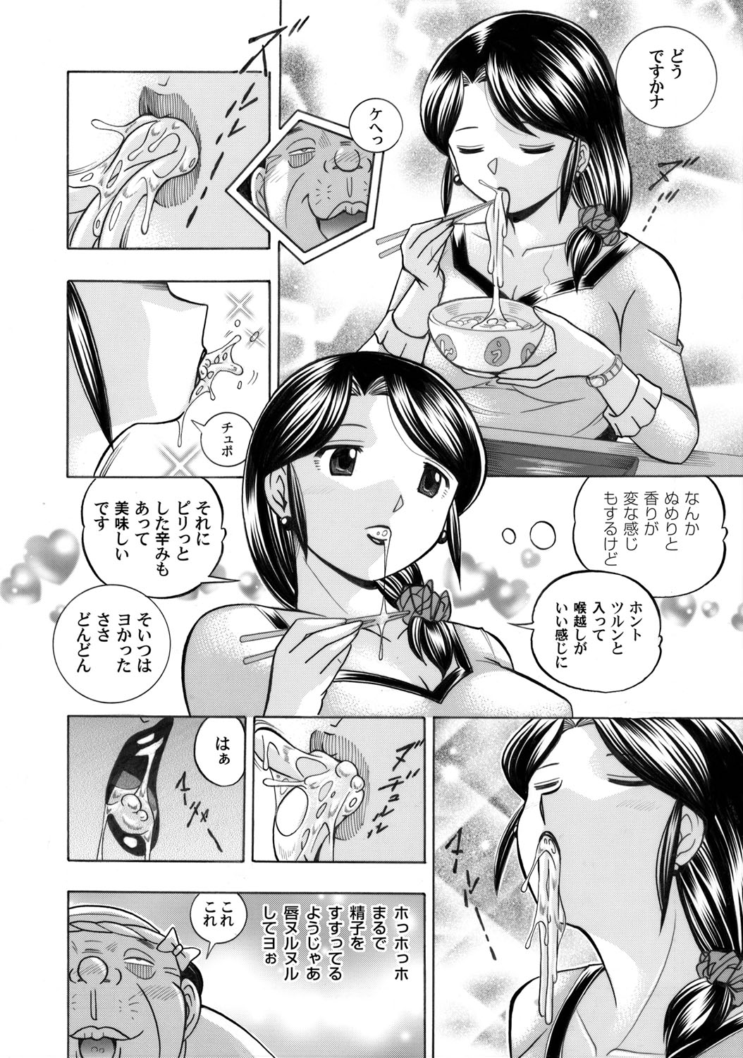 COMIC Magnum Vol. 33 - Page 9