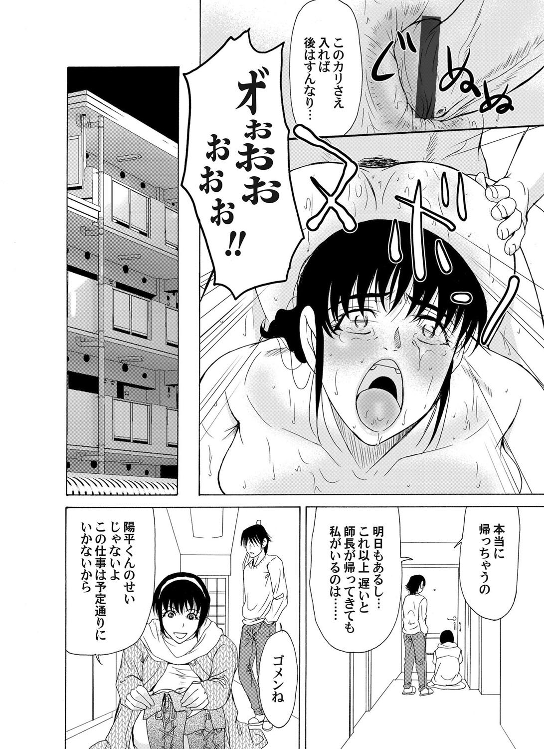 COMIC Magnum Vol. 35 - Page 53
